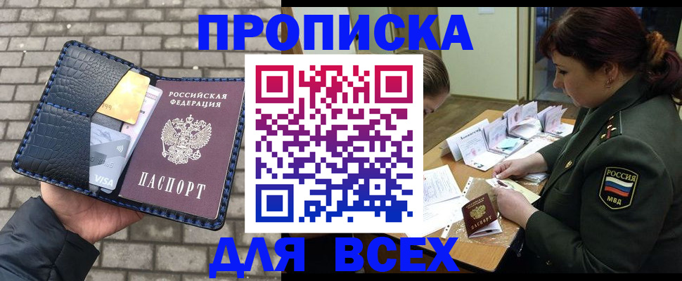 временная регистрация недорого в Ковылкино