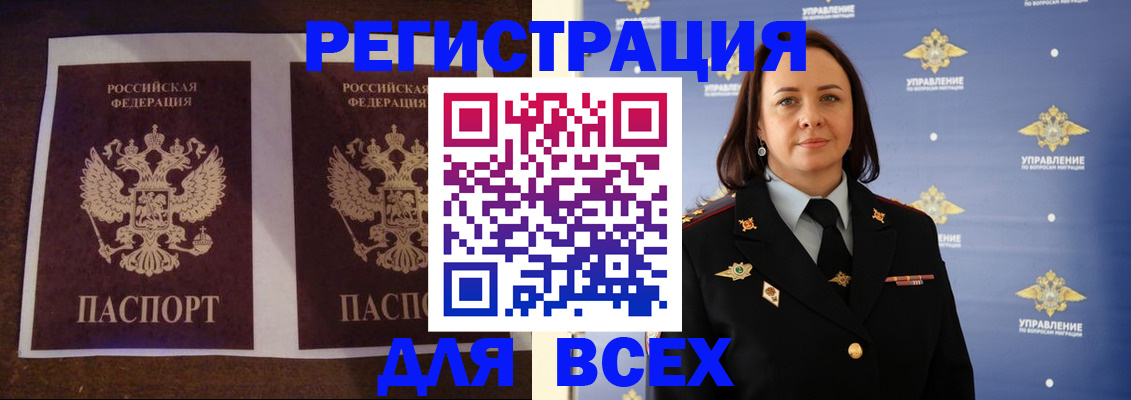 временная регистрация в Ковылкино